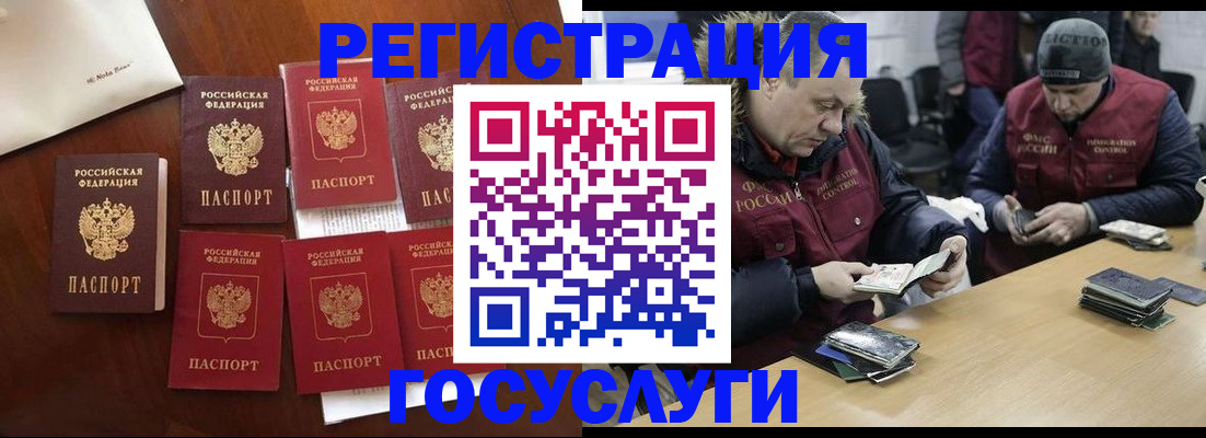 регистрация в Воркуте