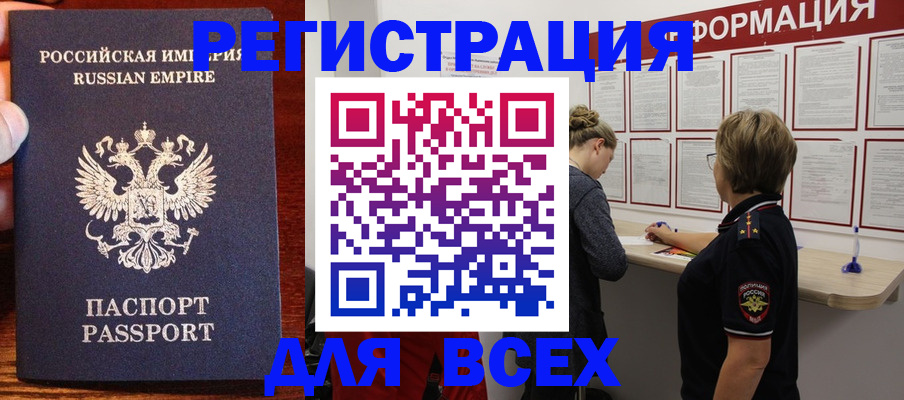 регистрация для школы в Воркуте