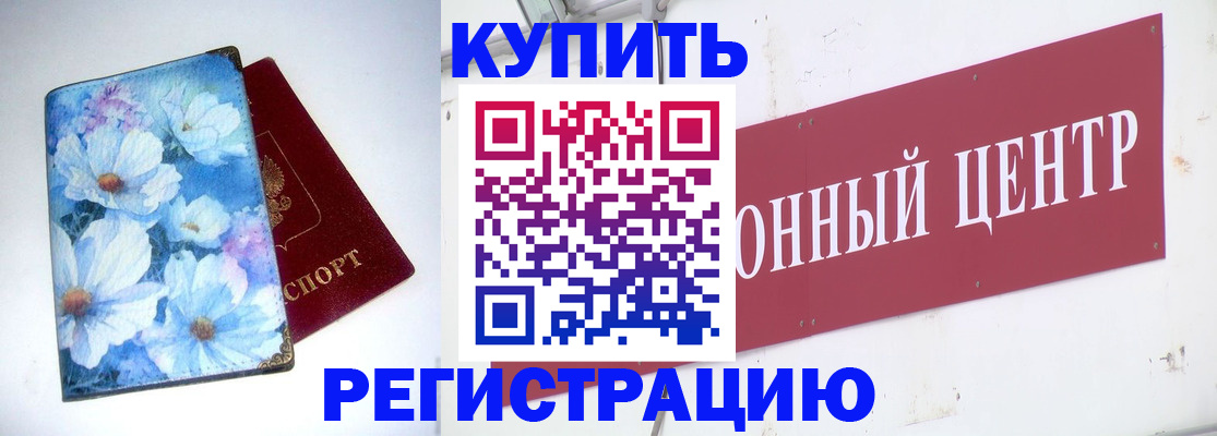 прописка иностранных граждан в Воркуте