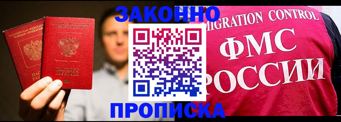 временная регистрация собственник в Воркуте