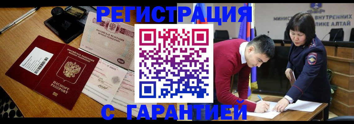 временная регистрация 2025 в Воркуте