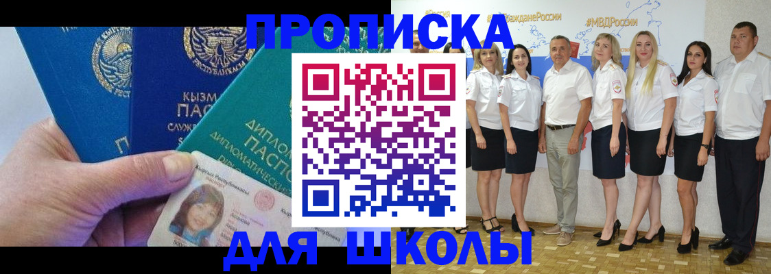 прописка штамп в Воркуте