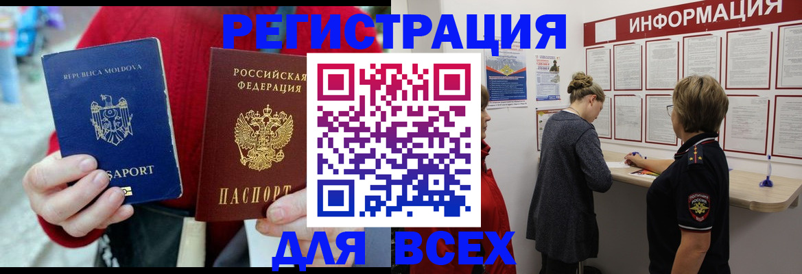 прописка от собственника в Воркуте